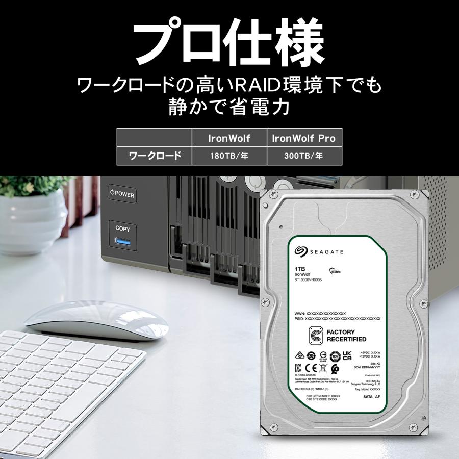 Seagate（シーゲイト） Seagate IronWolf ST2000VN003 整備済み品 2TB