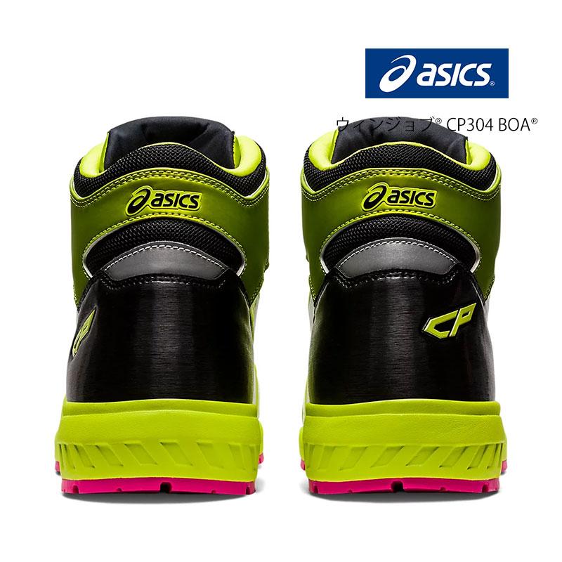 限定色 安全靴 アシックス asics ウィンジョブ CP304 BOA ボア 303
