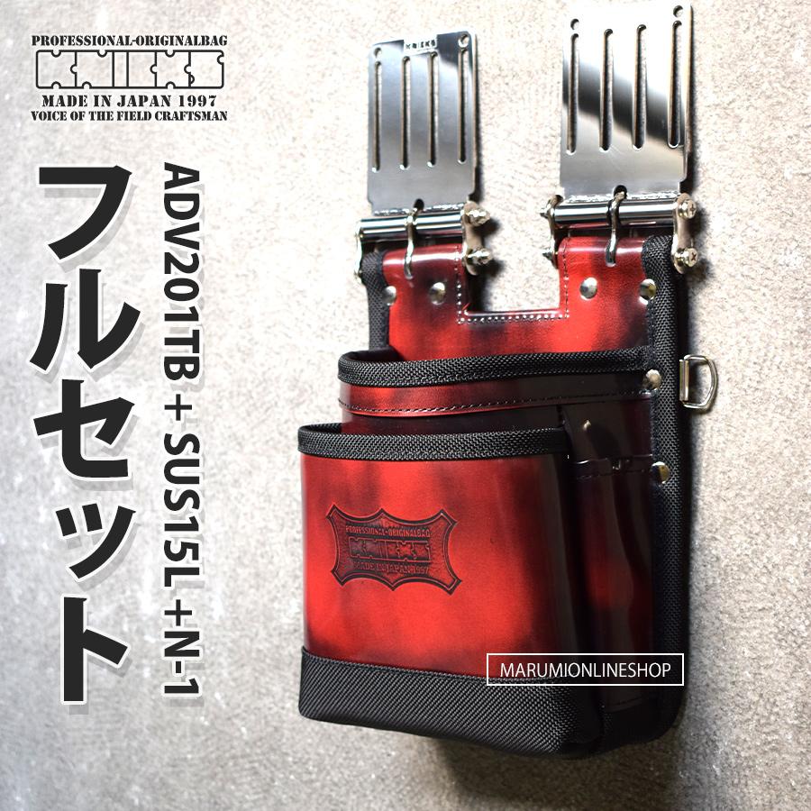 KNICKS（ニックス） [ 即日出荷 ] ADV201TB R + SUS15L + N-1 フル
