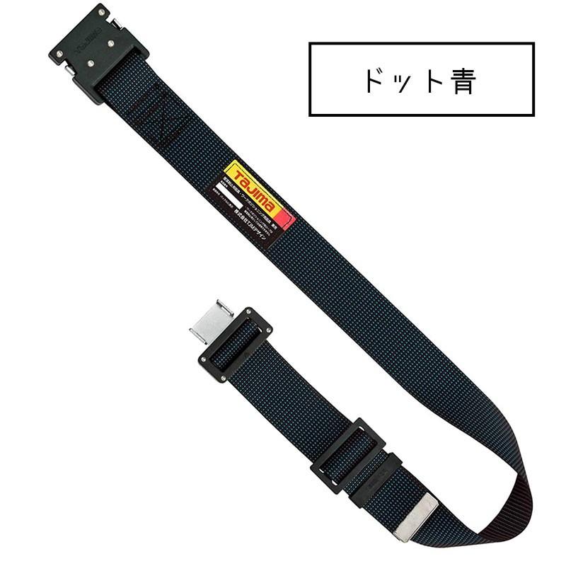 Tajima（タジマ） 新規格 胴ベルト 125cm ドット柄 アルミ 胴ベルト
