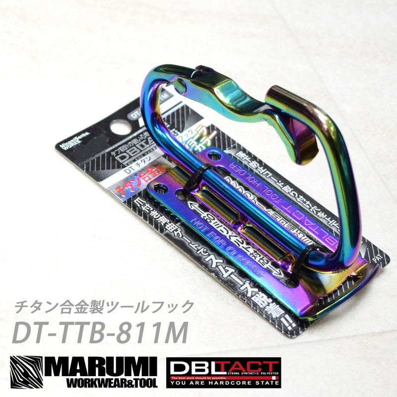 チタン合金製 カラビナツールフック マジョーラカラー 湾曲ゲート