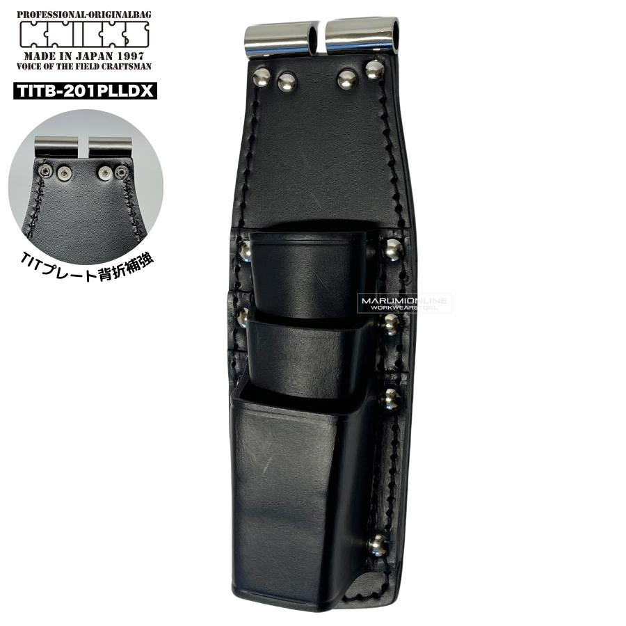 KNICKS（ニックス） 腰道具 KNICKS TITB-303PDX チェーン式親子3段