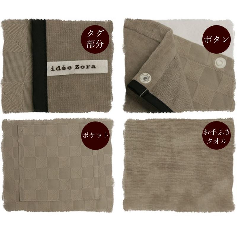 idee Zora 今治タオルエプロン イデゾラ ナチュラルタイム パイル