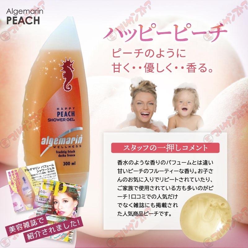 アルゲマリン ボディーソープ パフューム(Perfume) 500mlポンプタイプ
