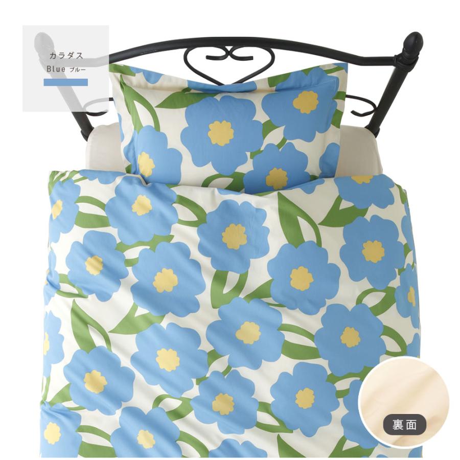 Sybilla（シビラ） 掛布団カバー シングル 綿100% カラダス 掛け布団