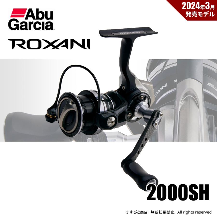 Abu Garcia（アブガルシア） 決算セール ロキサーニ SP 2000SH 送料