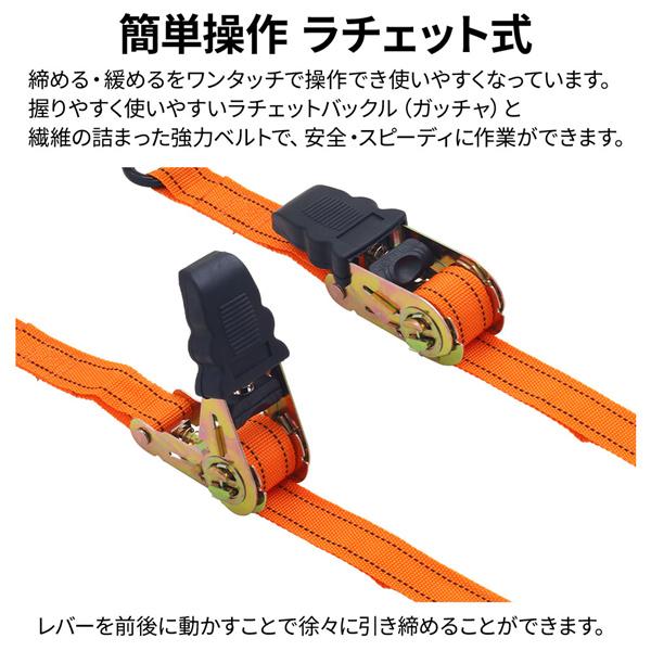 荷締ベルト ラチェット ラッシングベルト 25mm 荷締めベルト