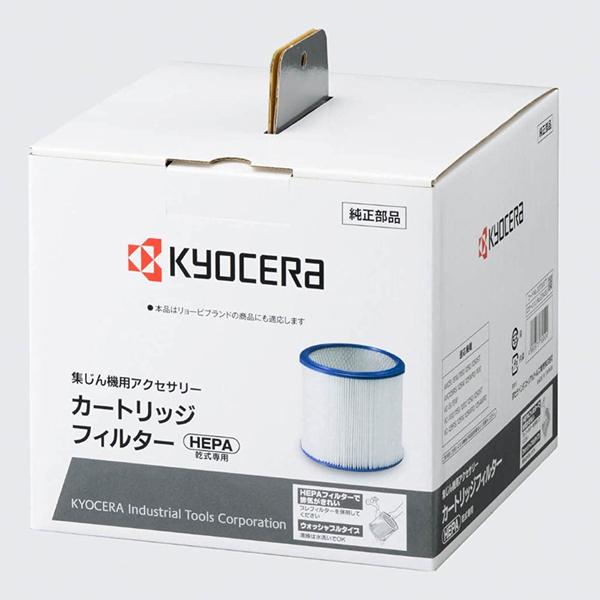 リョービ（RYOBI） カートリッジフィルター 30700217 集じん機 集塵機