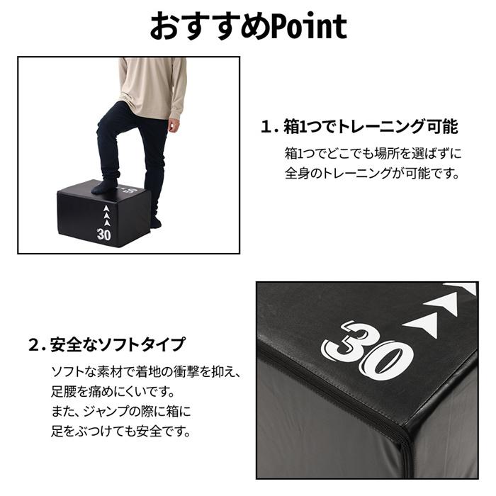 ジャンプボックス プライオボックス ソフト 30×40×50cm 室内 体幹