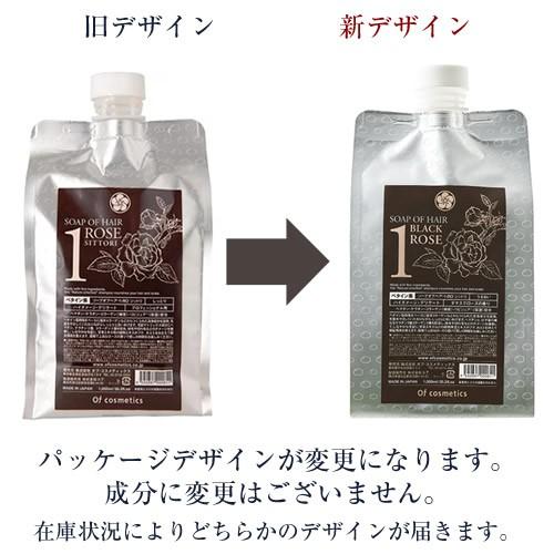 Of cosmetics（オブ・コスメティックス） シャンプー ソープオブヘア 1