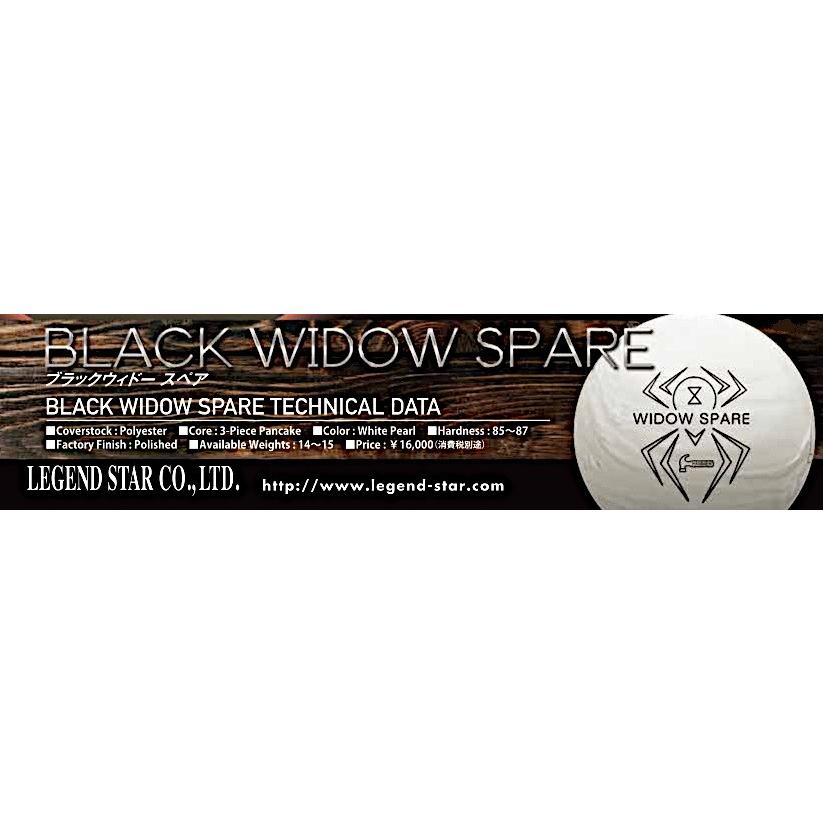 ブラックウイドー スペア (ホワイト） Hammer / BlackWidow Spare