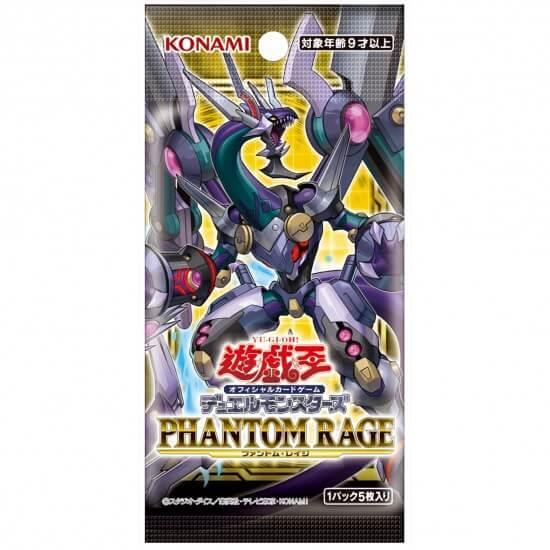 コナミデジタルエンタテインメント ファントムレイジ PHANTOM RAGE 1