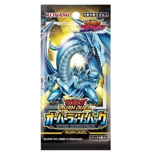 遊戯王ラッシュデュエル オーバーラッシュパック オーバーラッシュ