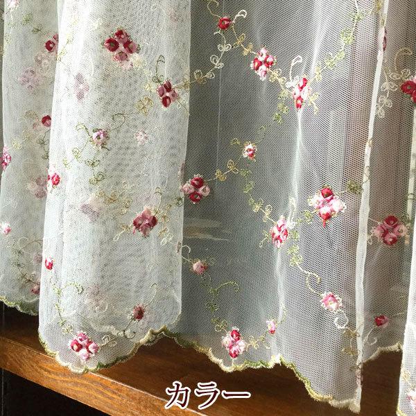 ローズ柄 カフェカーテン 丈 45cm 幅 150cm チュールレース 薔薇 刺繍