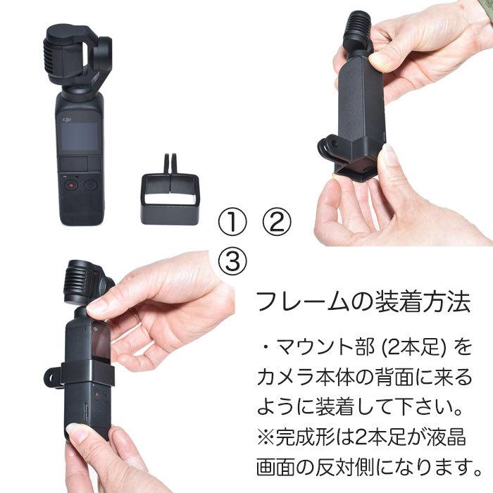 DJI Osmo Pocket / 2 アクセサリー ミニ三脚 セット フレーム ポケット