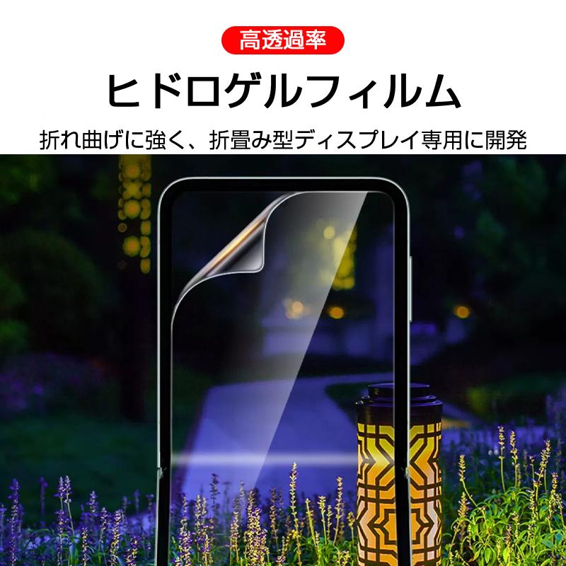 明誠 Galaxy Z Flip5 SC-54D/SCG23 ヒドロゲルフィルム ギャラクシー