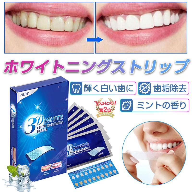 明誠 ホワイトニングストリップ 歯用ホワイトニングシート ヤニ/黄ばみ