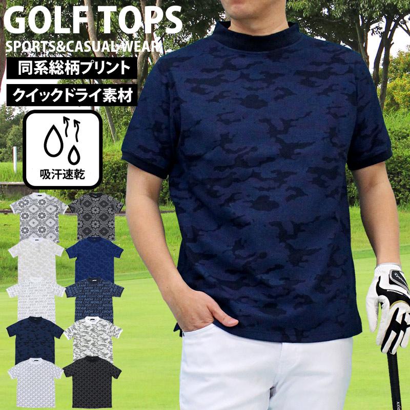 ゴルフウェア モックネックシャツ メンズ ゴルフ ハイネック 速乾