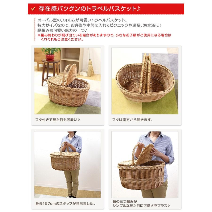 ピクニックバスケット 特大ワンハンドル トラベルバスケットオーバル型