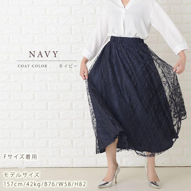 Lace Ladies（レースレディース） 花柄 総レース スカート フラワー