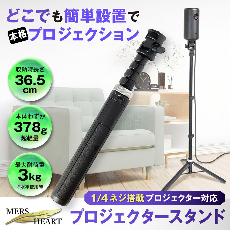 プロジェクター スタンド 【Nebula対応】プロジェクター 三脚 天井投影