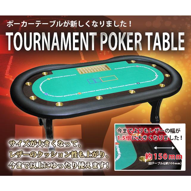 トーナメントポーカーテーブ カジノテーブル : ゲームとおもちゃ