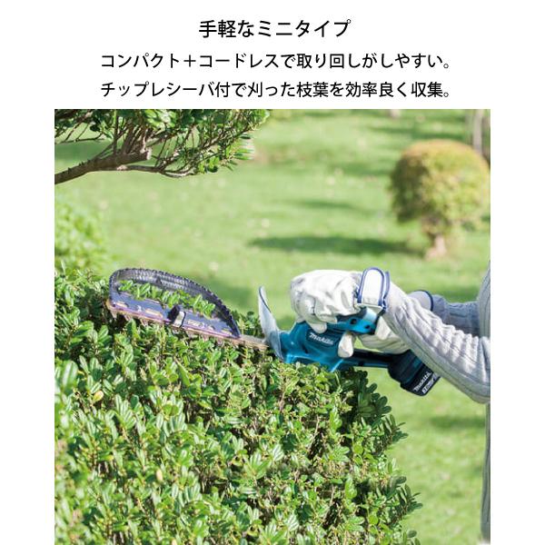 マキタ（makita） DIY 工具 18V 充電式ミニ生垣バリカン バッテリー