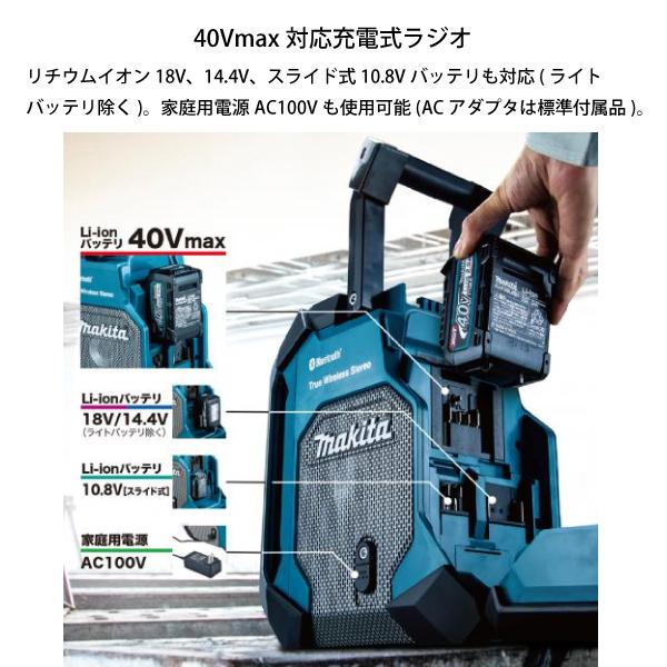 マキタ（makita） 充電式ラジオ 黒 MR002GZB : ニッチ・リッチ