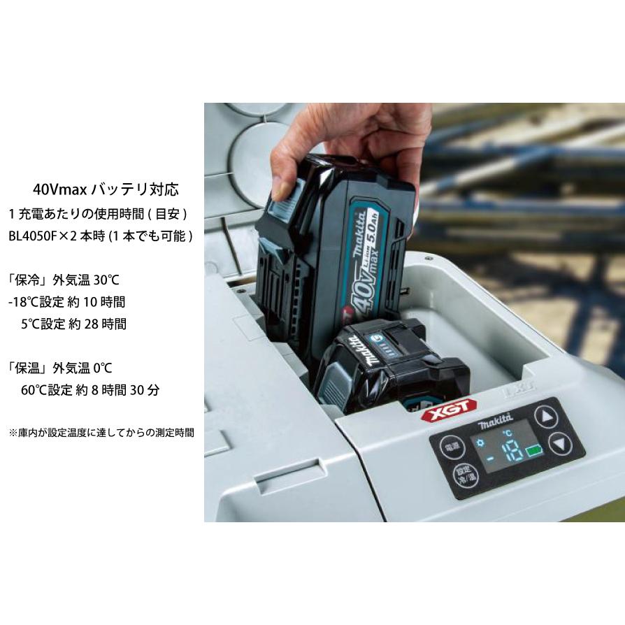 マキタ（makita） 充電式 保冷温庫 20L 青 本体のみ CW001GZ 40V 18V