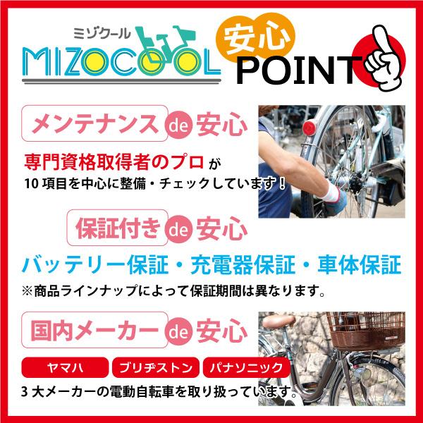 パナソニック/ヤマハ/ブリヂストン電動アシスト自転車】スタンダード