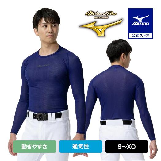 MIZUNO（ミズノ） 野球 ミズノプロ アンダーシャツ 汗対策 夏用 涼伸