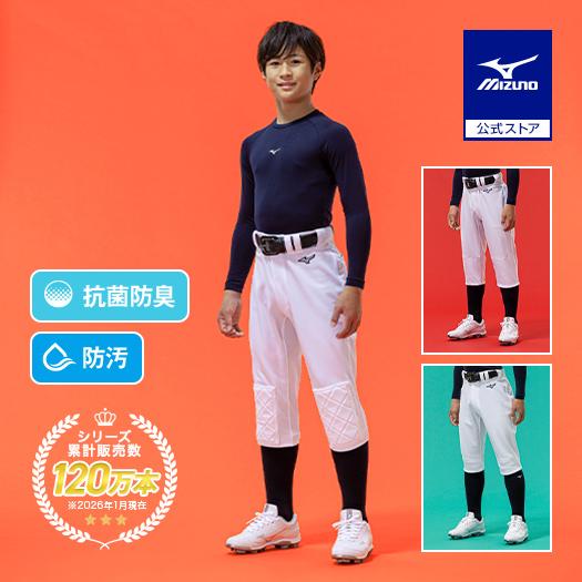 MIZUNO（ミズノ） ミズノ公式 野球 ユニフォームパンツ ジュニア