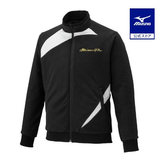 MIZUNO（ミズノ） ミズノ公式 ミズノプロ フリースジャケット 厚手