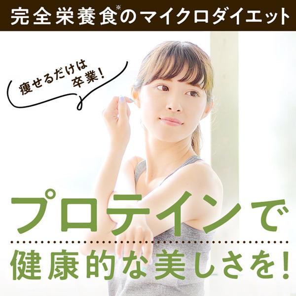 サニーヘルス マイクロダイエット ドリンク 7食 お好きな味4箱+1箱