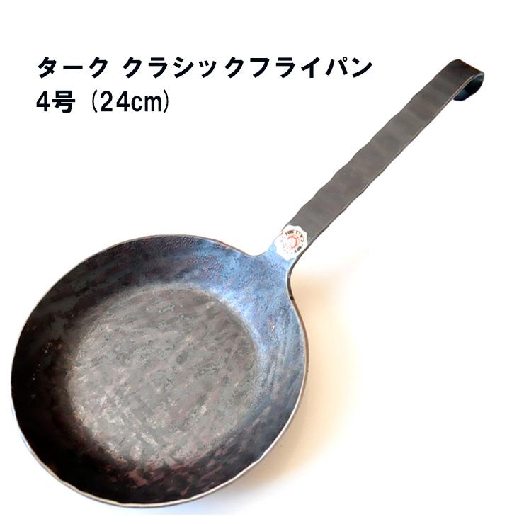 turk ターク クラシック フライパン 24cm 4号 IH対応 鍛造 正規品直