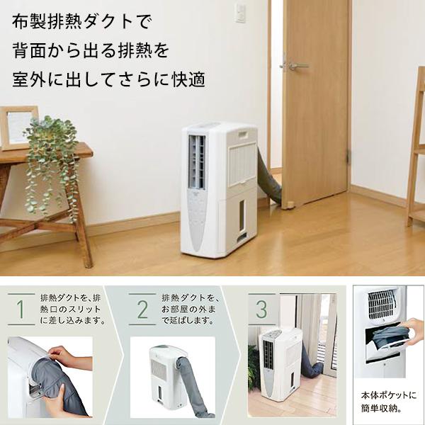 CORONA（コロナ） 冷風・衣類乾燥除湿機 どこでもクーラー CDM-1423 (W