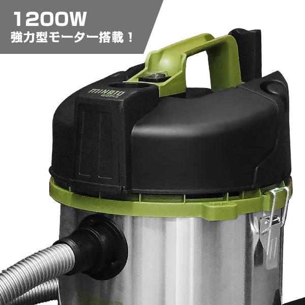 MINATOWORKS（ミナトワークス） ミナト 乾湿両用 業務用掃除機