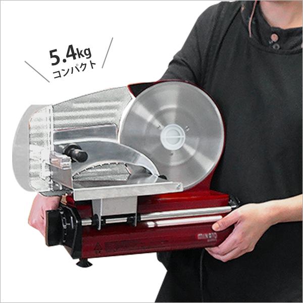 ミナト 家庭用ミートスライサー HMS-220 2種ブレード付きセット (220mm