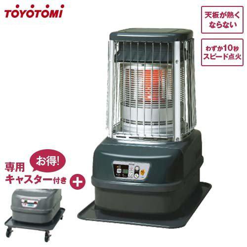 TOYOTOMI（トヨトミ） 業務用大型石油ストーブ KF-19N＋専用キャスター