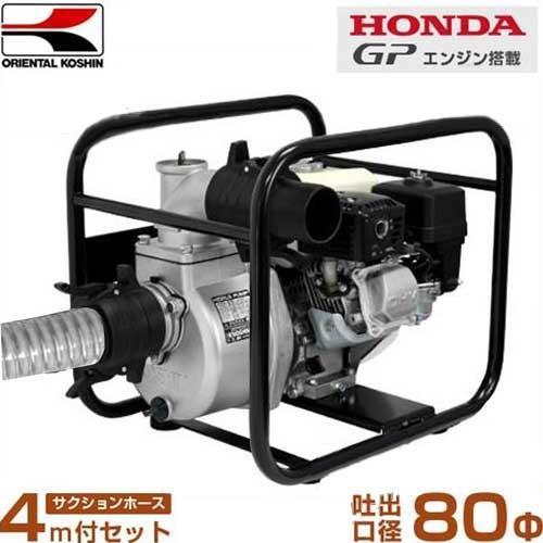 工進（KOSHIN） 3インチ エンジンポンプ KH-80P 《4mサクションホース