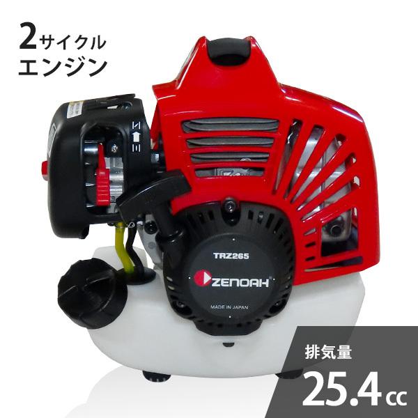 ゼノア 草刈り機 エンジン式 TRZ265W (両手ハンドル/25.4cc) [草刈機