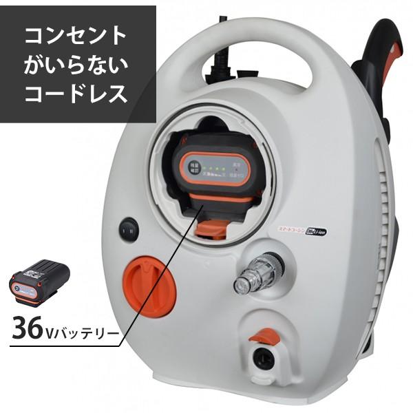 工進（KOSHIN） 36V充電式 高圧洗浄機 SJC-3625＋3m給水ホースセット