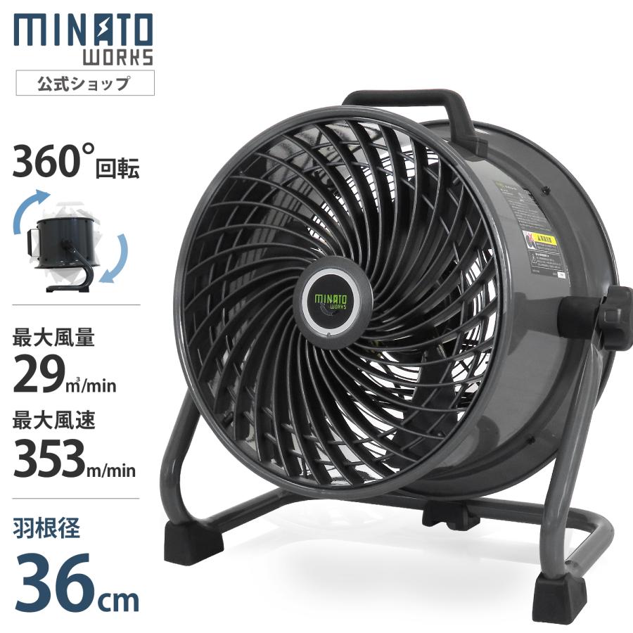 扇風機・サーキュレーター Elmar Flototto 360°首振サーキュレーター