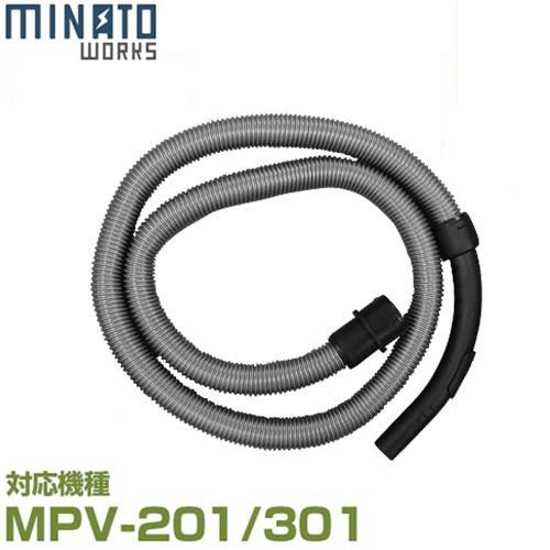 MINATOWORKS（ミナトワークス） ミナト MPV-201/MPV-301用 ジャバラ