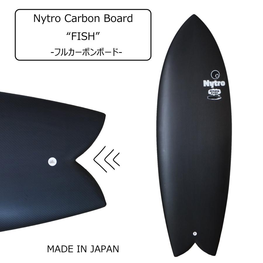 フルカーボンボード Nytro Carbon board - Fish フィッシュテール