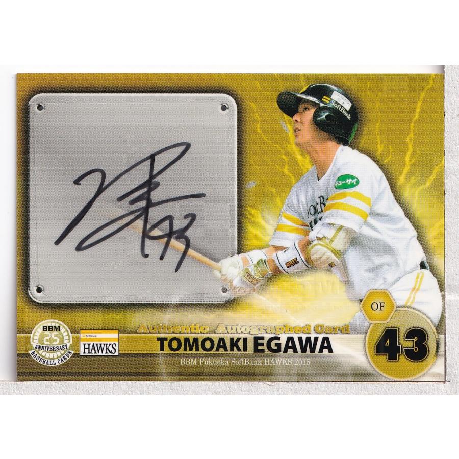 15BBM ソフトバンクホークス 江川智晃 直筆サインカード 60枚限定
