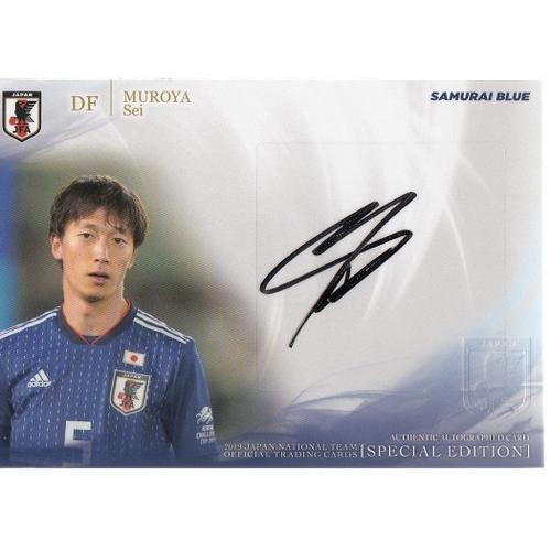 19 サッカー日本代表スペシャルエディション 室屋成 直筆サインカード