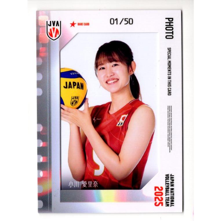 25女子バレーボール日本代表 小川愛里奈 生写真カード 50枚限定