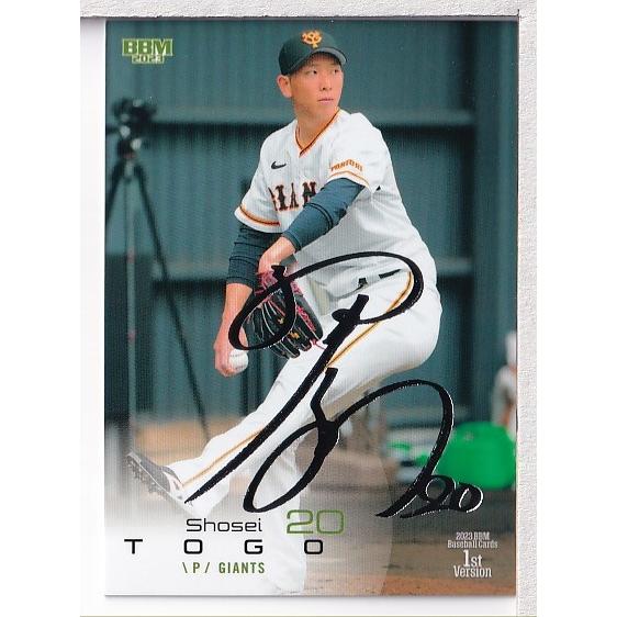 23BBM 1stバージョン #247 戸郷翔征 銀箔サインパラレル : スポーツ