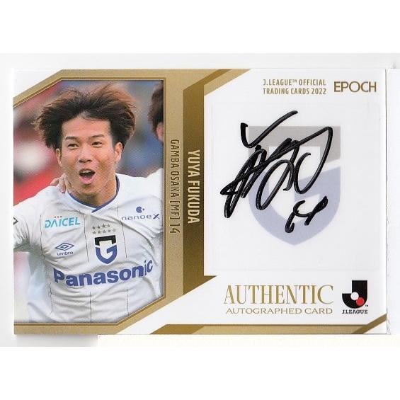 22Jカード 福田湧矢 直筆サインカード 55枚限定 : スポーツカード